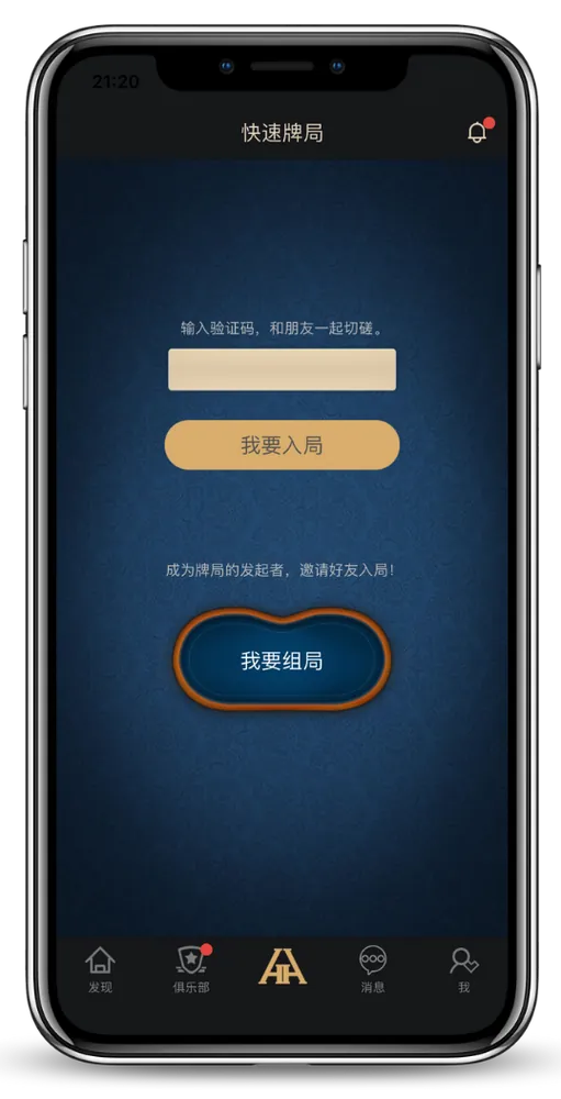 HHpoker大级别俱乐部